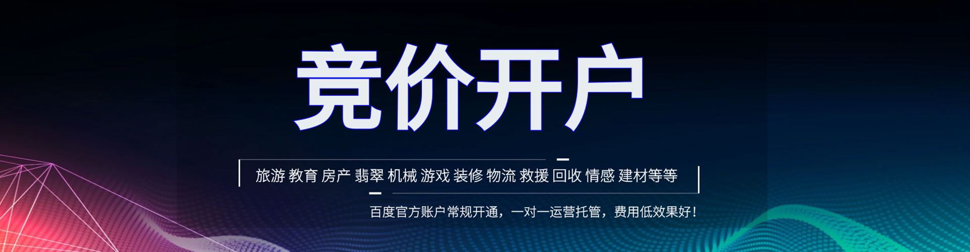 尤溪百度充值高返点